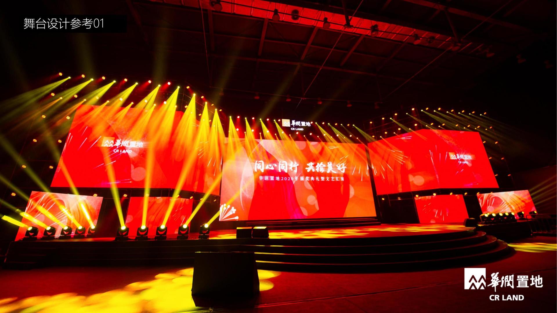 实验戏剧《边界线》